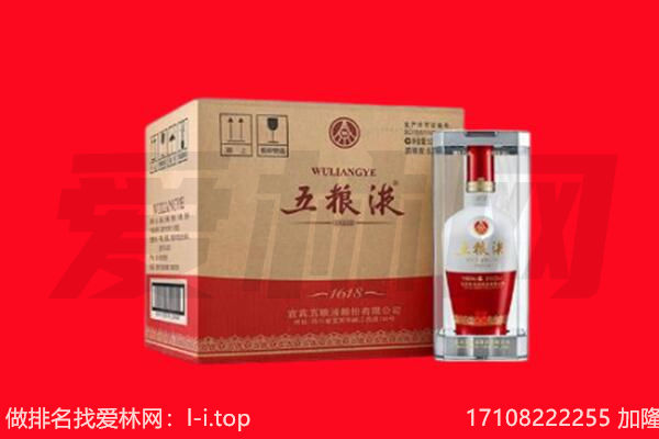 行唐县回收陈年五粮液.jpg