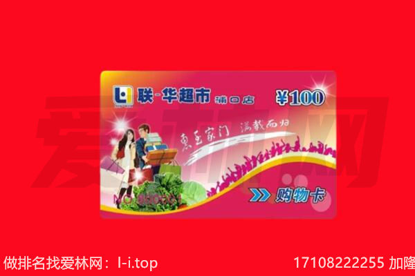 行唐县回收购物卡